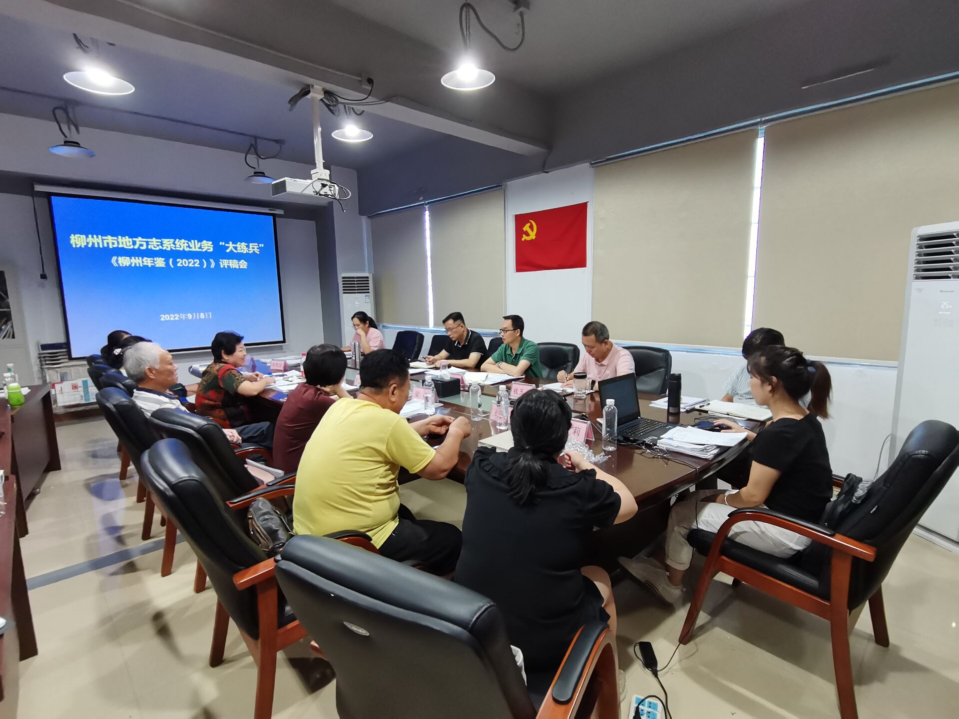 9月8日—9日，市志办召开评稿会